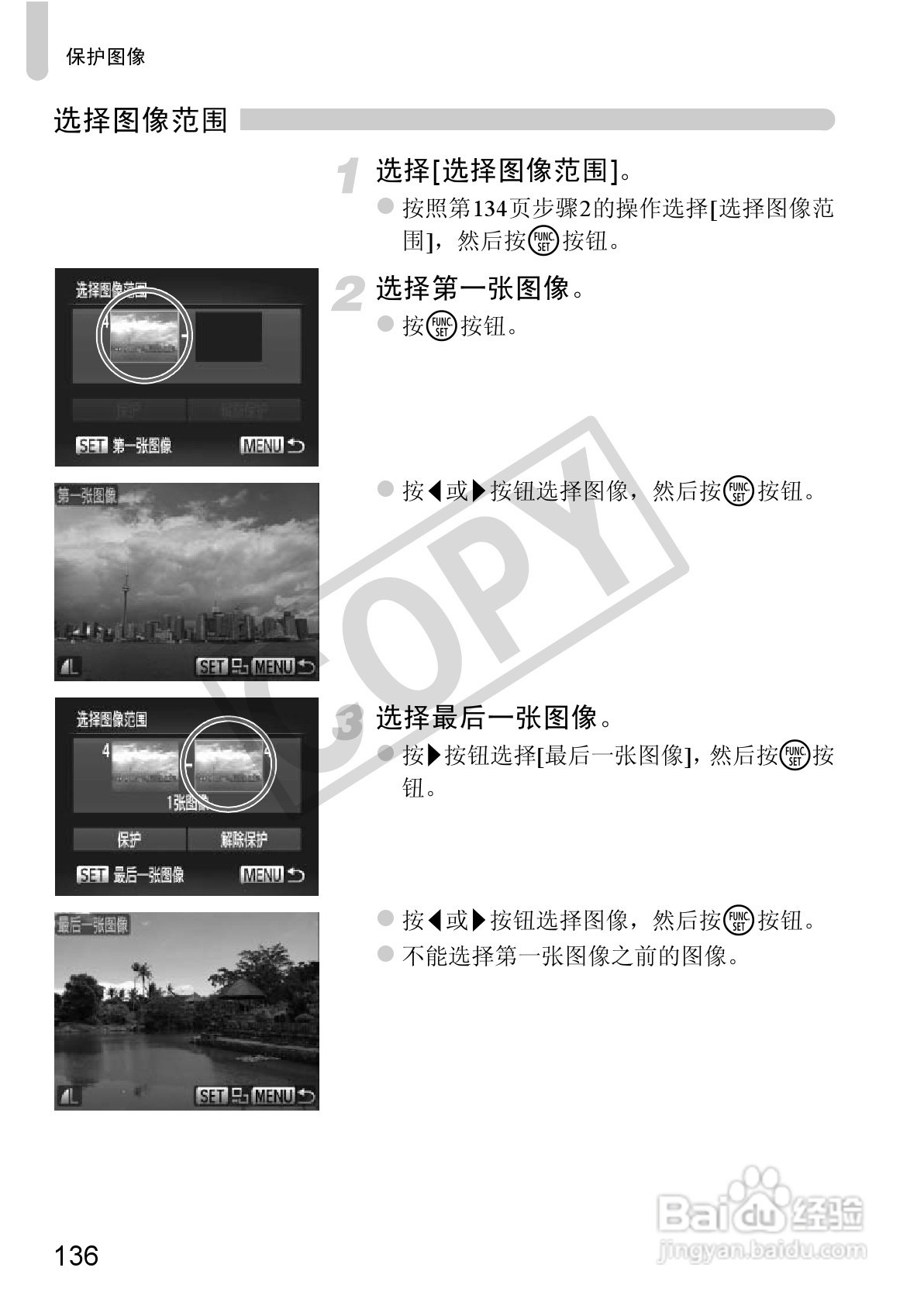 佳能IXUS115 HS数码相机说明书:[14]