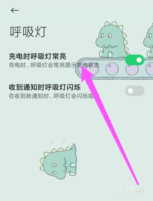 小米13呼吸灯在哪里设置