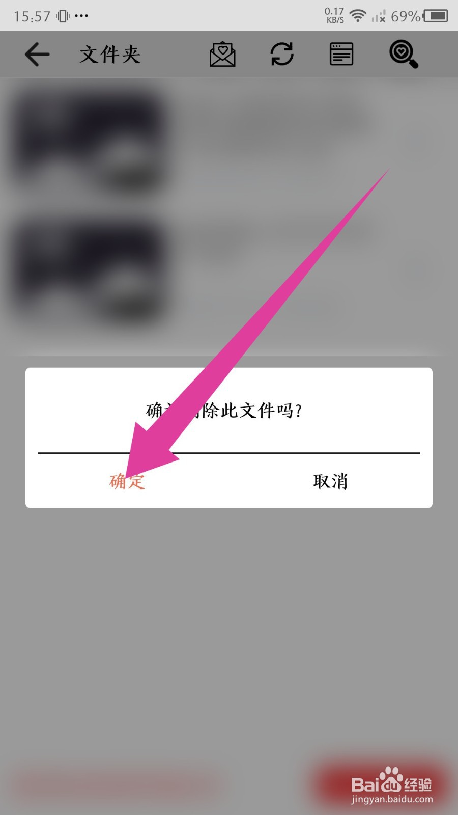 《万能播放器》怎么删除视频