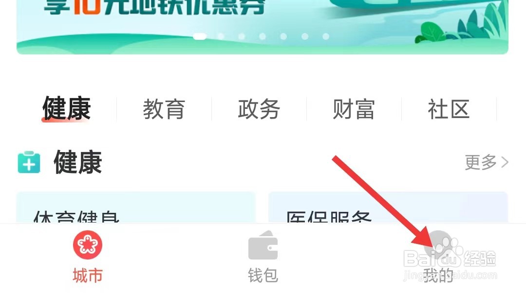 我的南京app怎么清除缓存