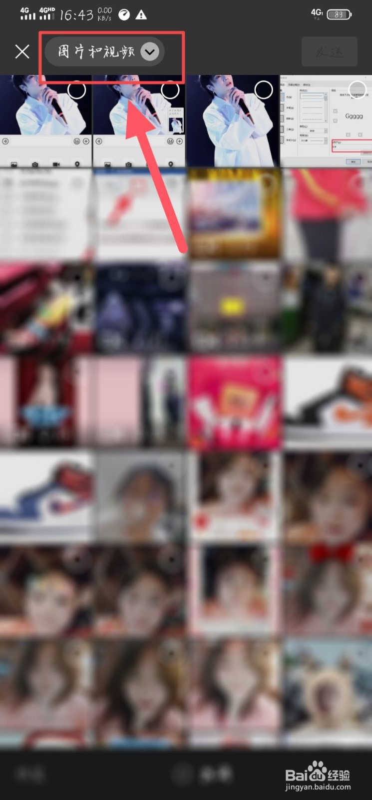 10分钟的视频怎么发微信好友