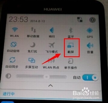 华为荣耀3x怎么截屏