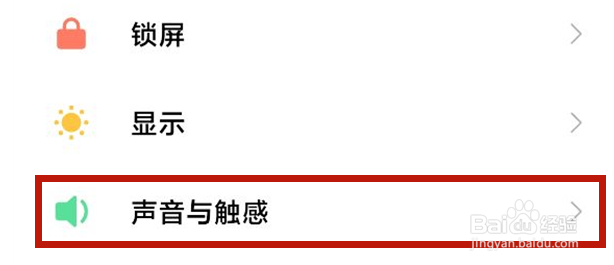 小米手机怎样调节多应用媒体音