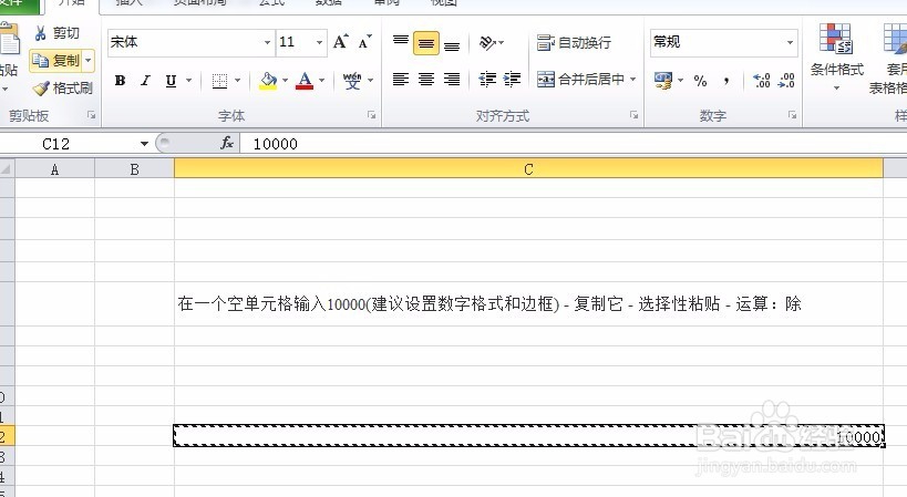 教你如何快速输入对号√ 和万元显示7