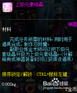 DNF格蓝迪王者级搬砖收益计算
