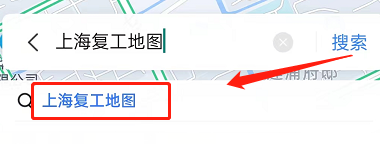 百度地图怎么查看复工店铺