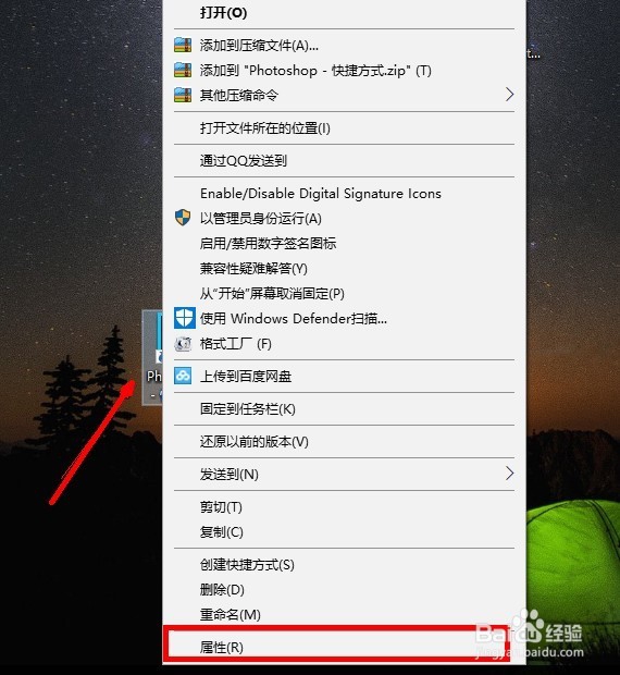 如何查找电脑软件的文件安装位置