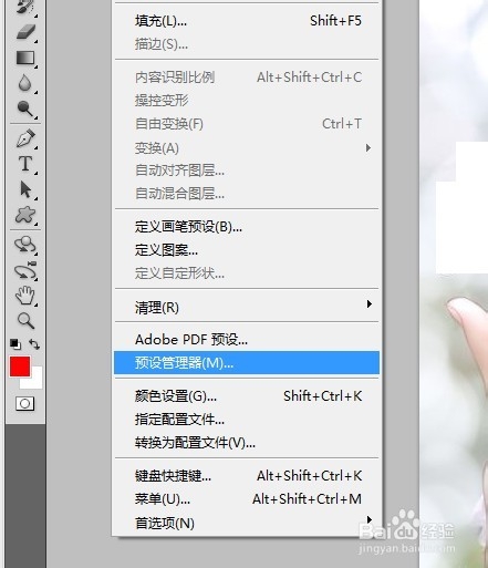 PS怎么载入笔刷