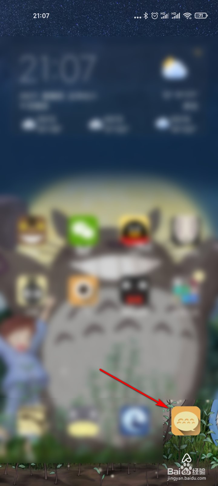 小米11怎么设置任何时候都播报短信