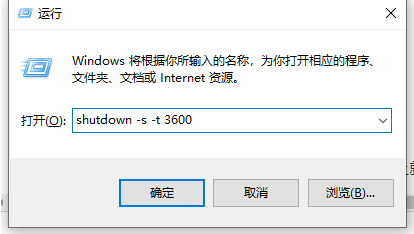 win10怎么设置自动关机命令