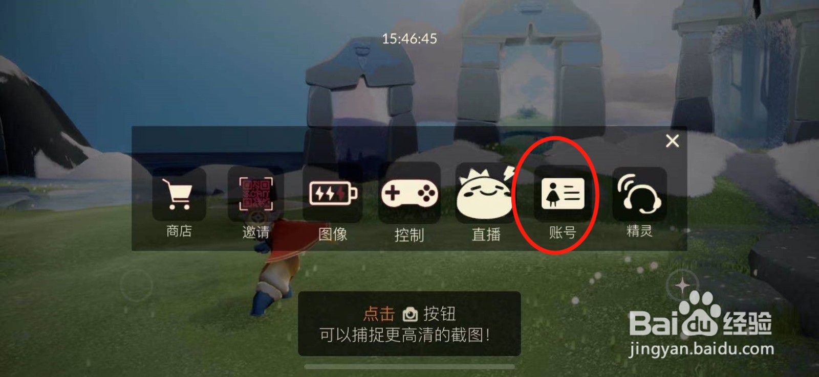 光遇ios怎么两个账号切换登录？