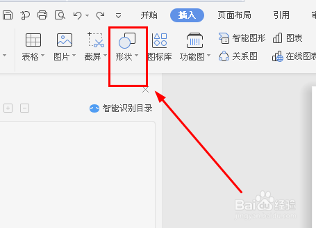 怎样给word文档加上特殊形状