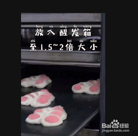 杏仁火腿面包的做法