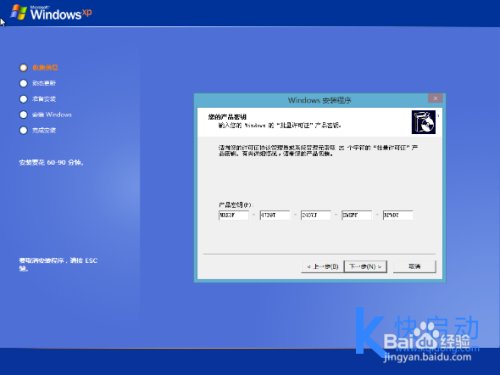 快启动u盘装xp系统教程