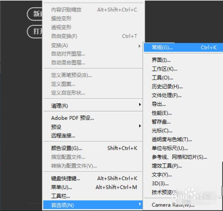 如何增加ps的内存使用量使其运行稳定