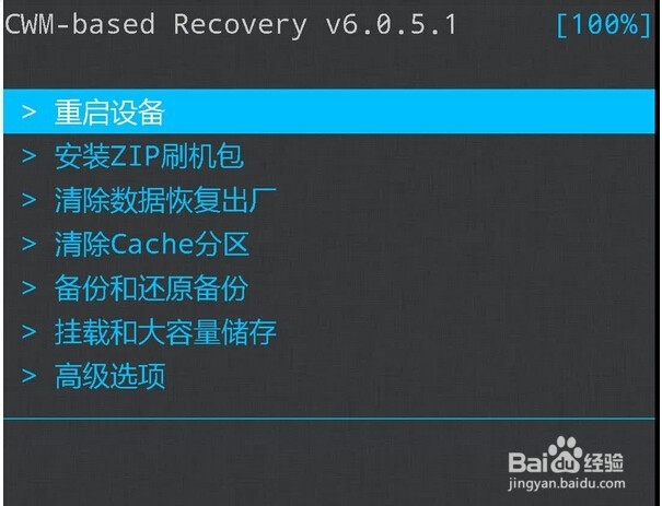 中国移动M811刷入第三方recovery教程