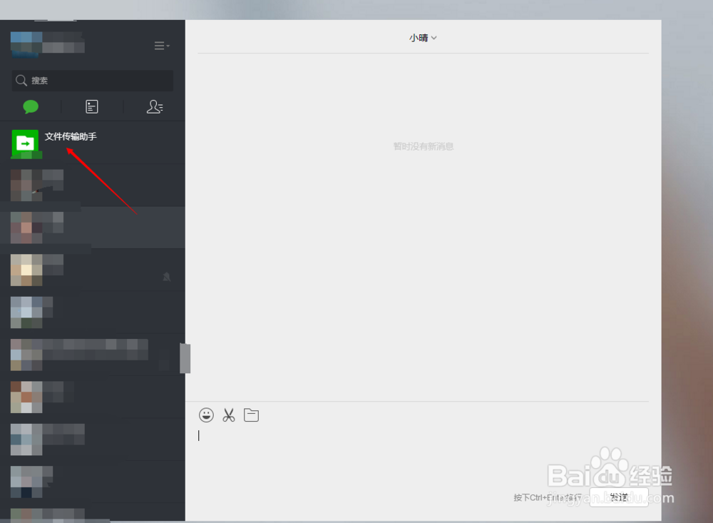 怎样登陆网页版微信
