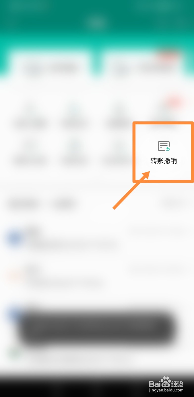 农业银行等待收款怎么处理