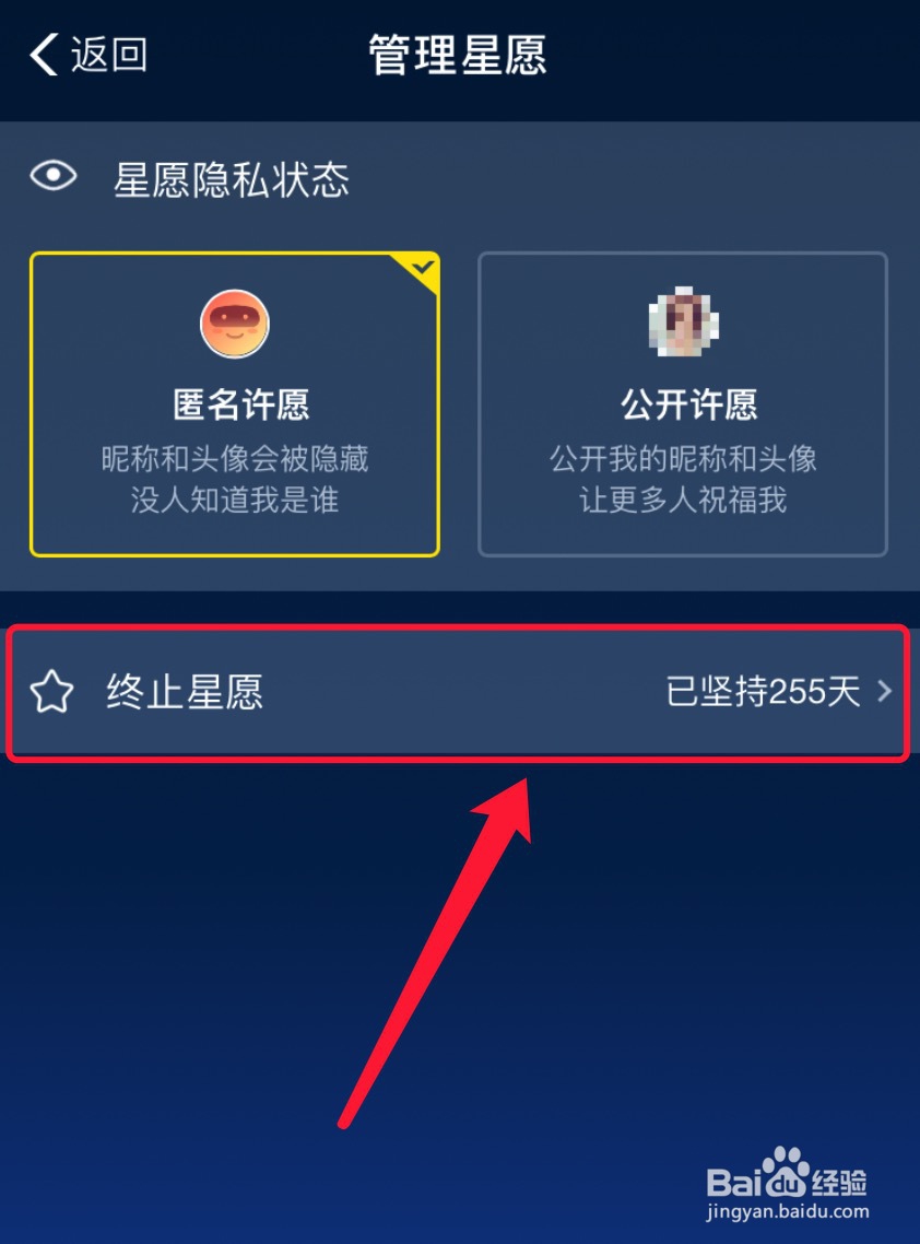 蚂蚁星愿冻结资金怎么解冻