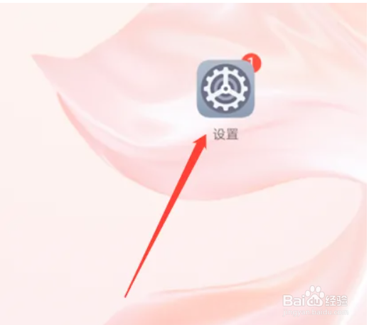 华为P30手机如何设置休眠功能