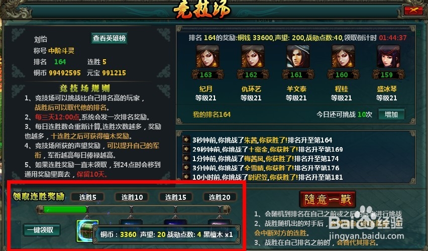 别来玩狼牙竞技场给力新玩法分享