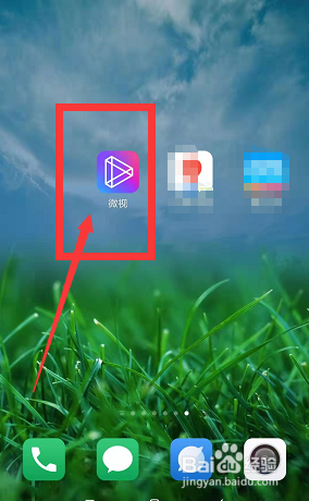 手机微视中更改自己昵称