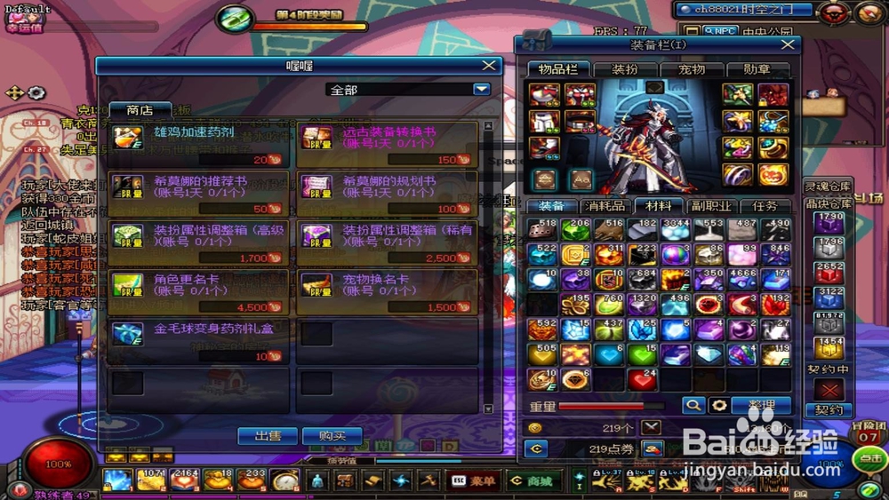 DNF喔喔跑向旺旺年活动