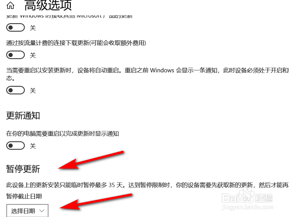 如何暂停Windows自动更新功能