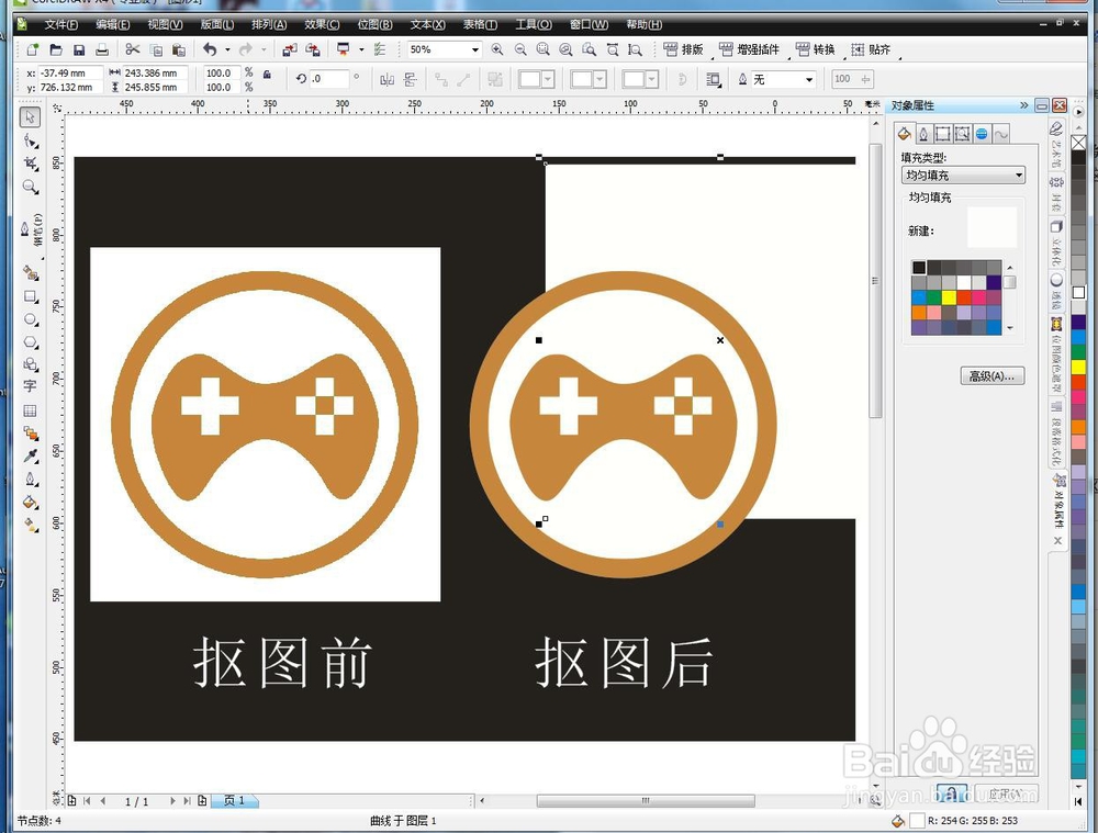 cdr怎么快速抠图呢