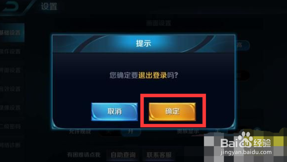 王者荣耀怎么转移账号