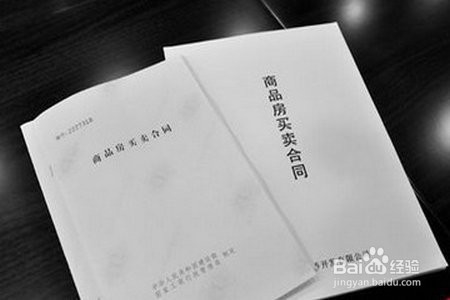 外地户口在上海贷款买房需要准备哪些资料