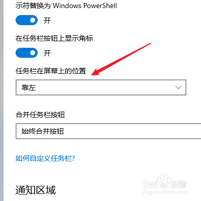 电脑开始菜单跑到右边去了