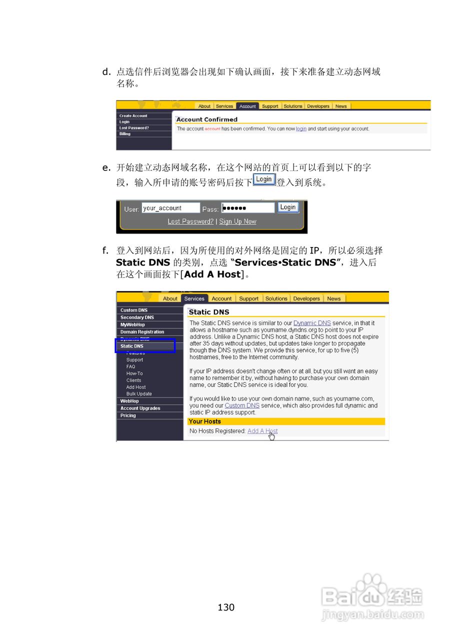 WMS-2208R威联通―邮件服务器使用手册:[13]