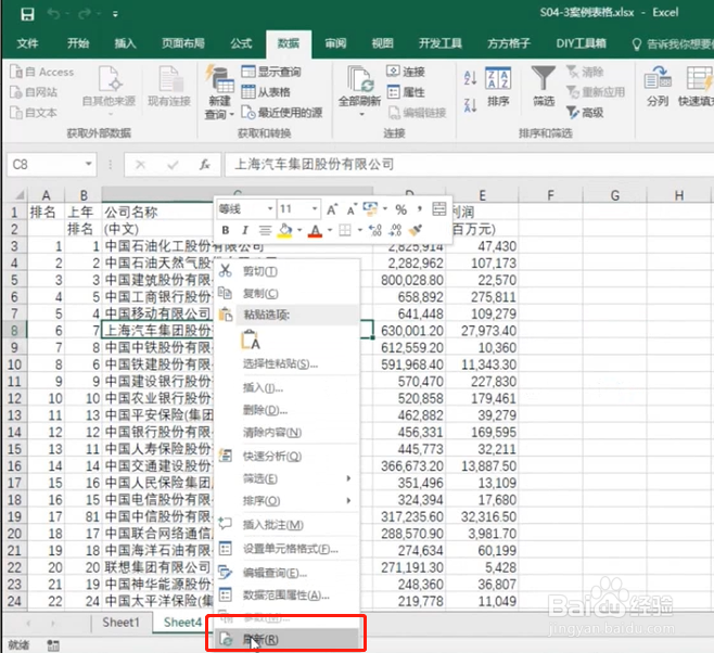 Excel:如何批量导入网站数据