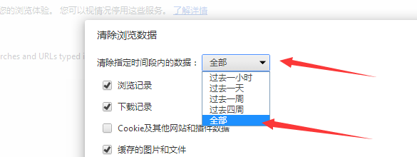 chrome浏览器怎么清除浏览数据，Cookie等数据