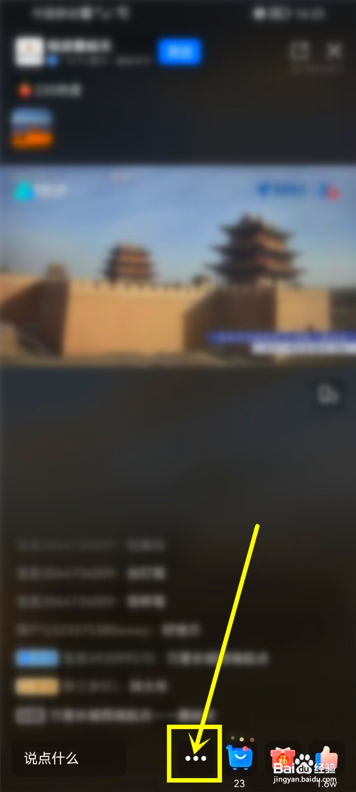 支付宝直播间怎么隐藏会员等级显示