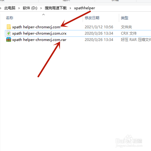 谷歌浏览器安装xpath_helper插件显示无效