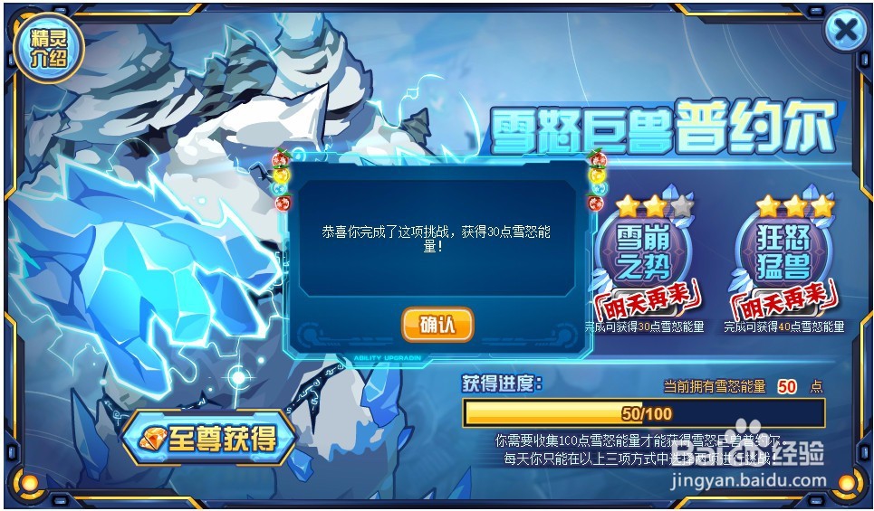 赛尔号精灵普约尔如何获得？