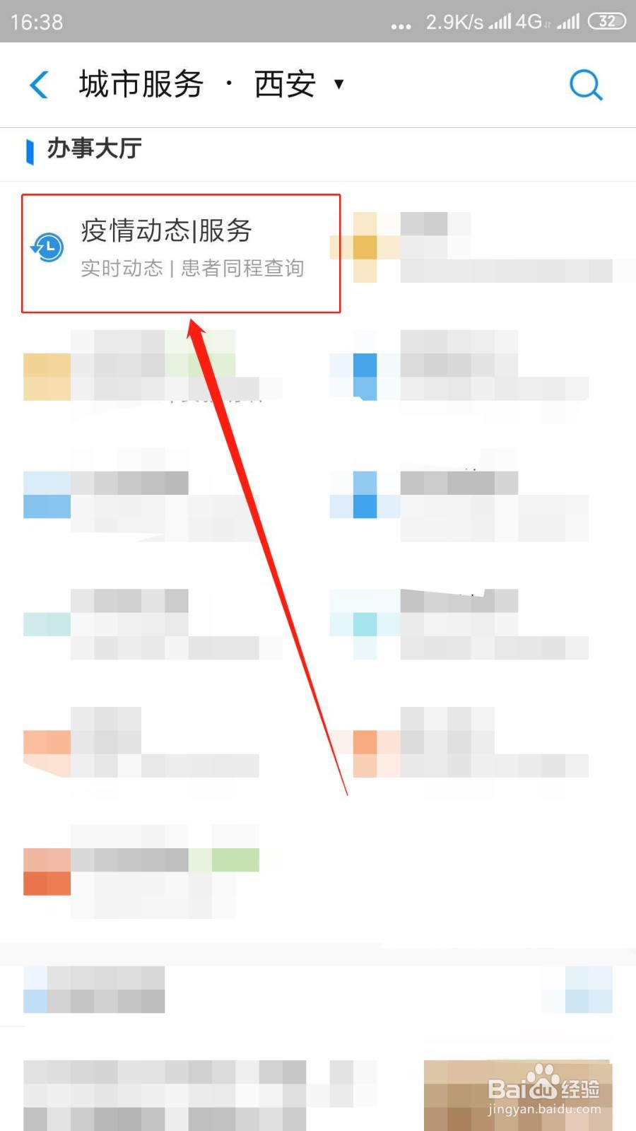 助复工复产西安一码通怎么申请
