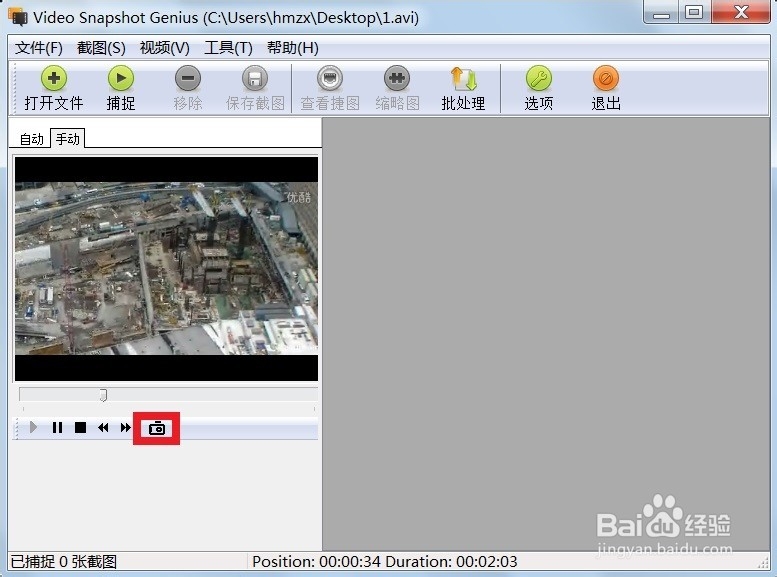 视频如何截屏截图：[1]第三方软件