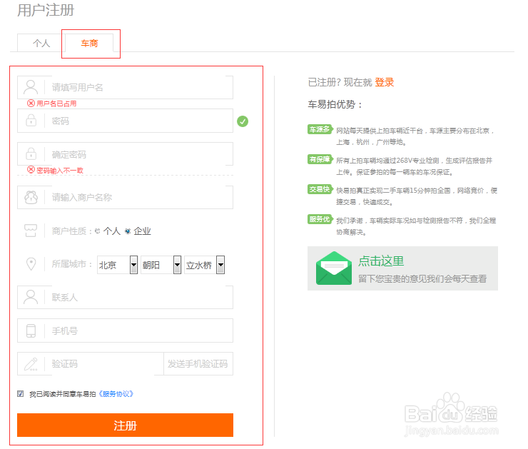 怎样在车易拍挑选一辆好的二手车
