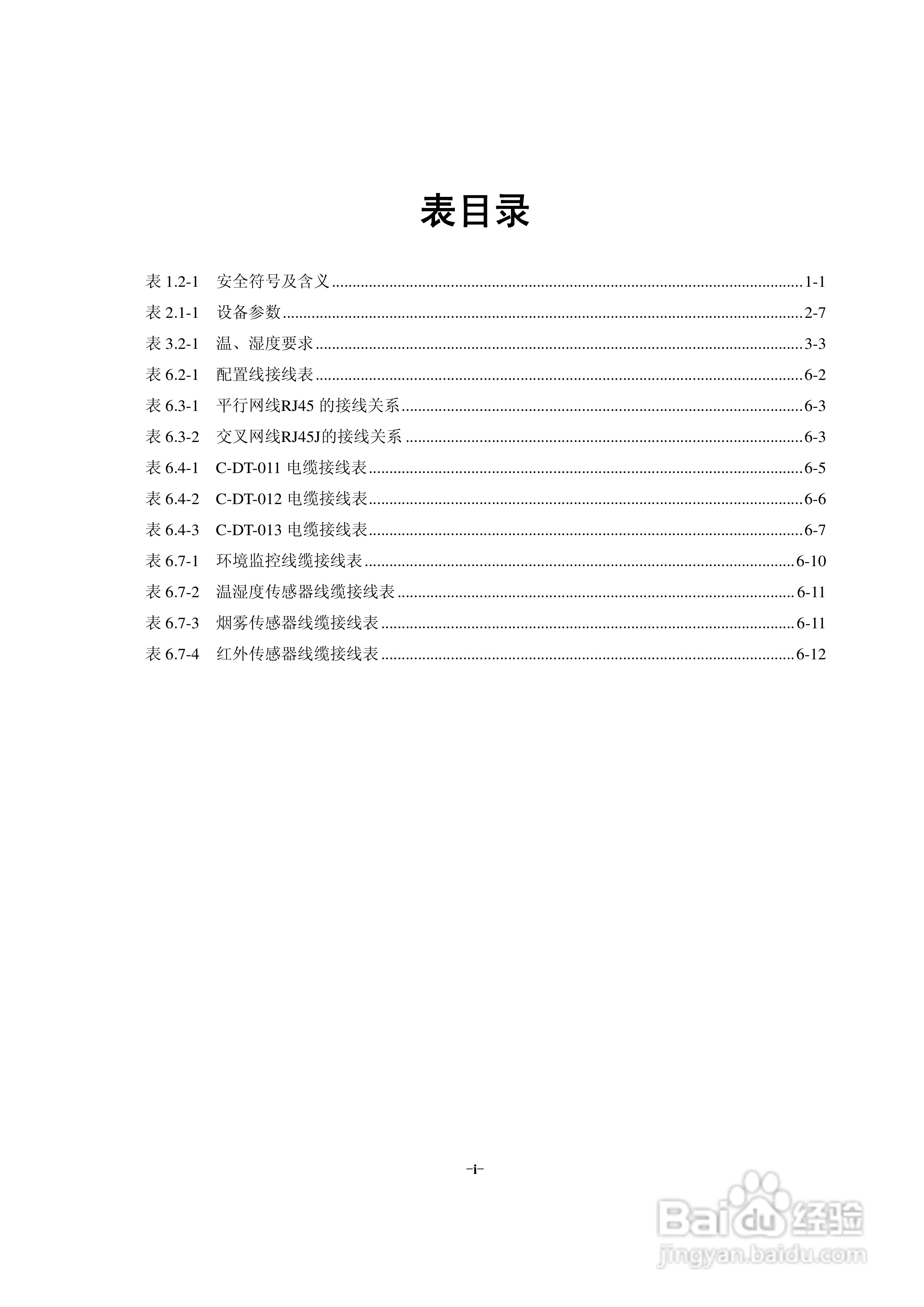 中兴ZXR10 T600、T1200（V2[1].6.03）电信级高端路由:[2]