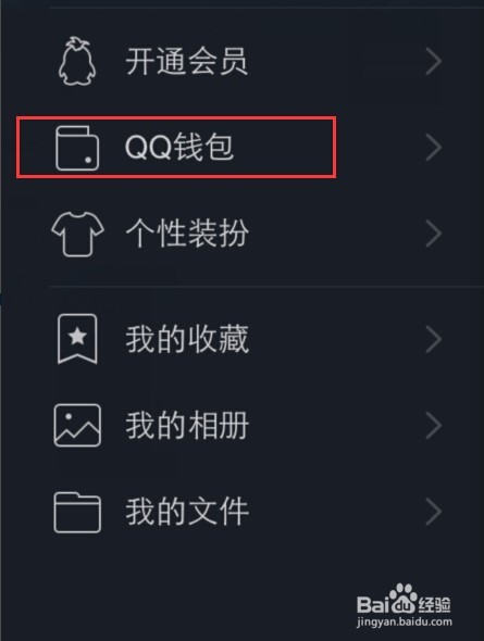 如何查询抢QQ红包接收的总金额账户余额