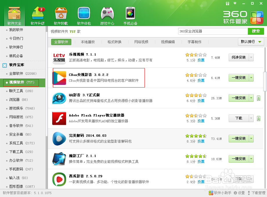 如何在电脑上免费看电视
