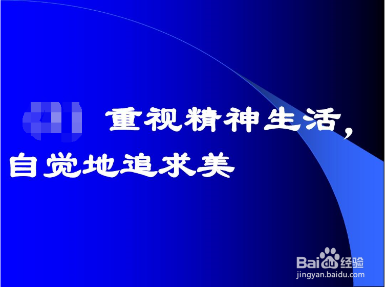 如何构建起良好的精神生活