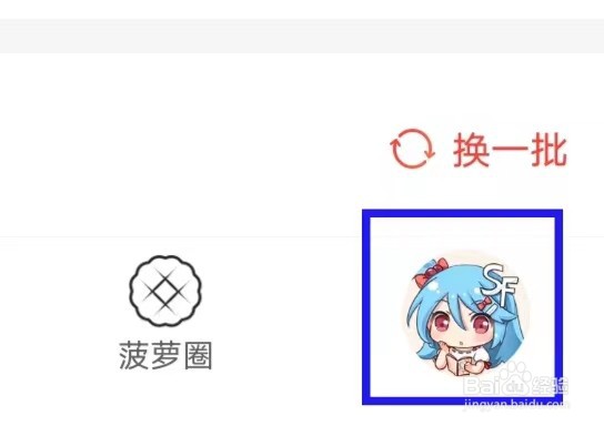 菠萝包轻小说护眼模式如何关闭