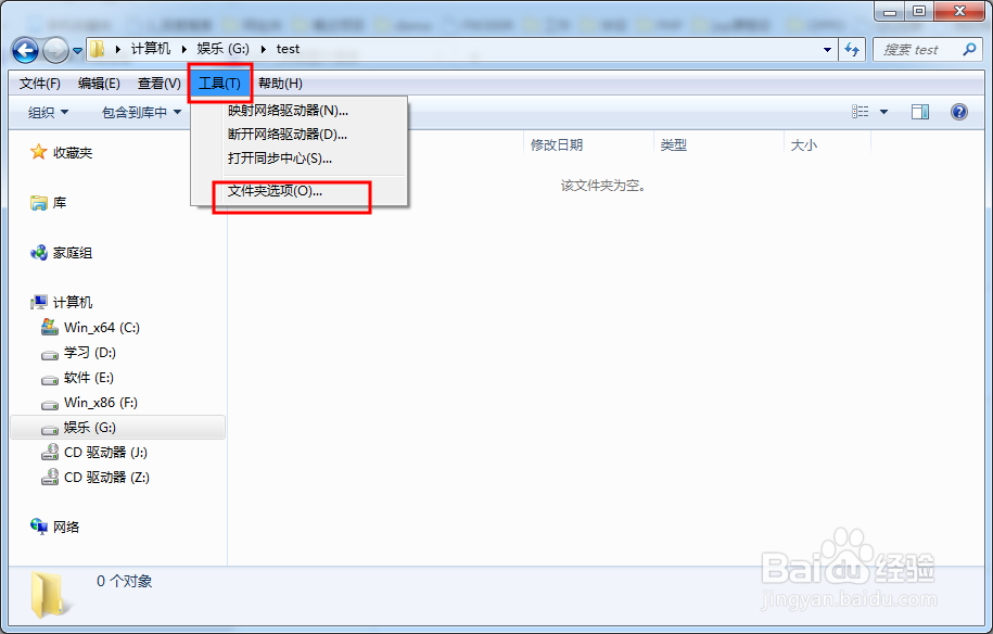 Windows电脑如何显示隐藏的文件或者文件夹