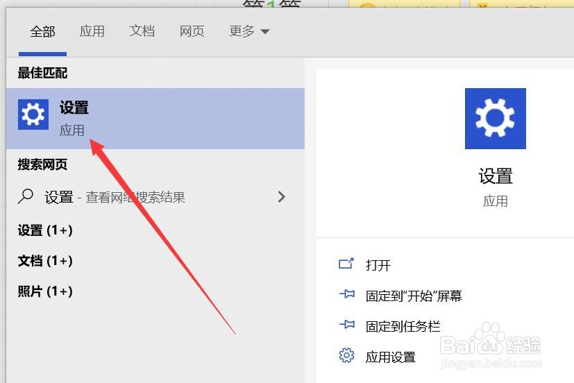 如何查看Windows预览计划#校园分享#