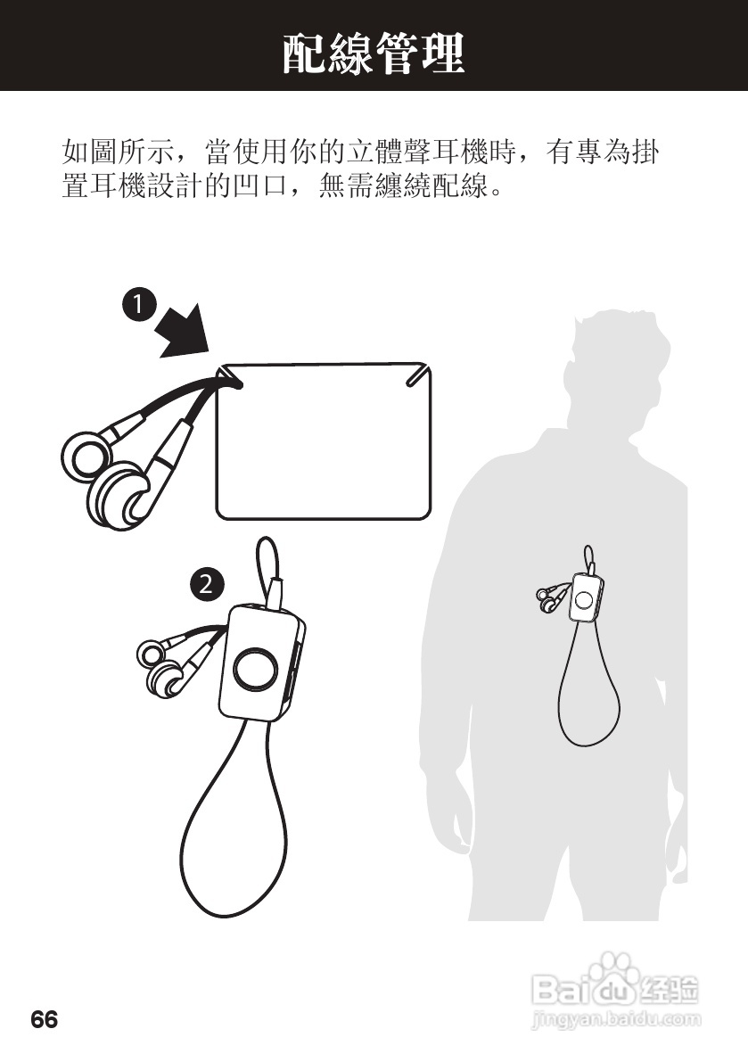 摩托罗拉S605蓝牙耳机使用说明书:[7]