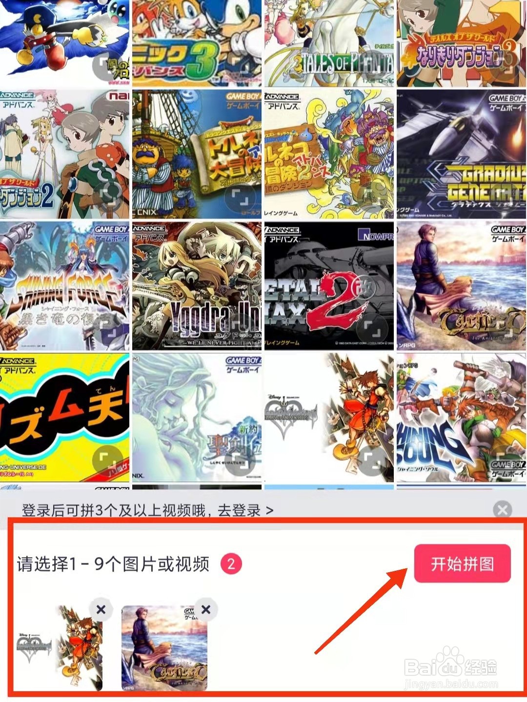 两张照片怎么拼图在一起